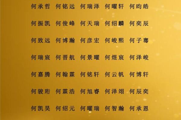 宝宝起名怎么看生辰八字
