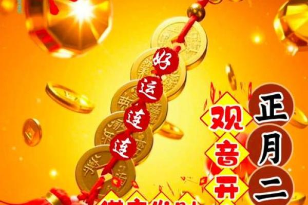 观音菩萨开财库日借财攻略 财运差一定要看