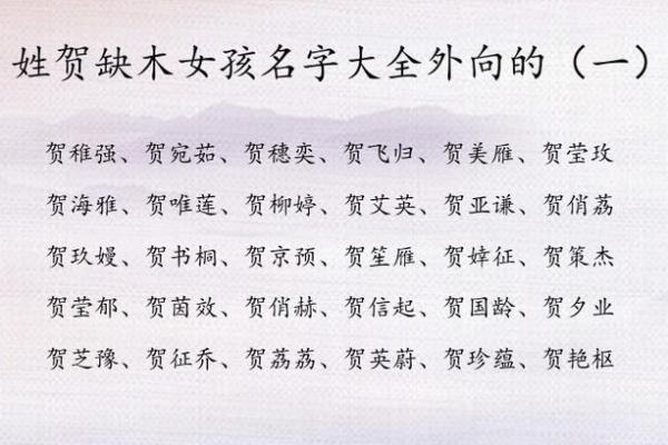 2024年立秋出生的男孩八字缺木怎么取名？五行缺木有什么影响？