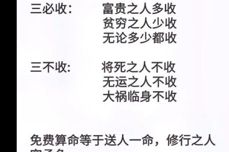 算命一天不能出门