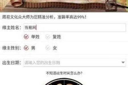 八字算命免费在线华为中心高准确率算命系统