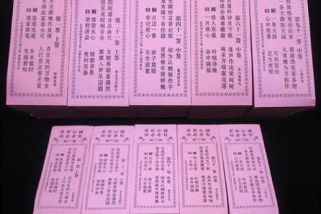 观音灵签各宫详解