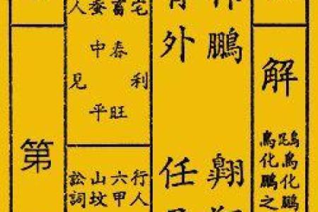 包公灵签第48签