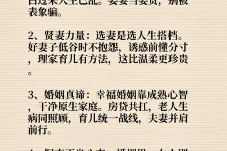 如何看待女性嫁给偏远地区的男性八字？