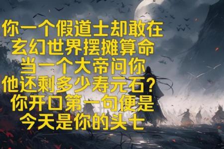 算命的说我占鬼道