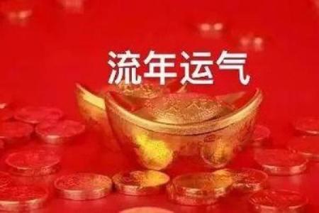 反推八字