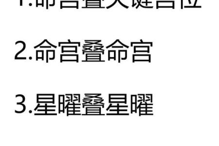 紫薇斗数 怎么避开死劫