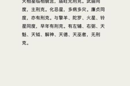 紫薇斗数流年看父母