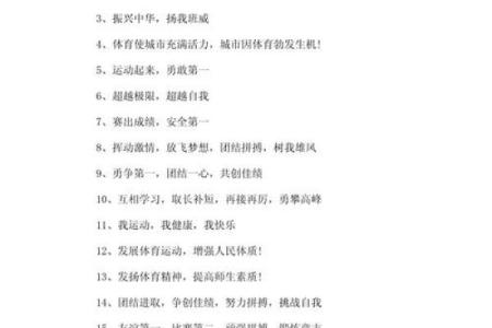 八字运动