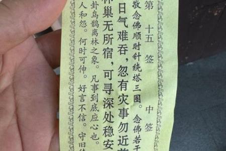 解观音灵签97签