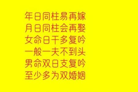 在线算命免费算婚姻