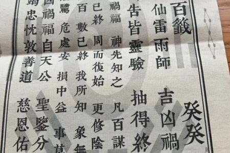 吕祖灵签84签解签