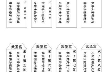 观世音菩萨灵签抽签