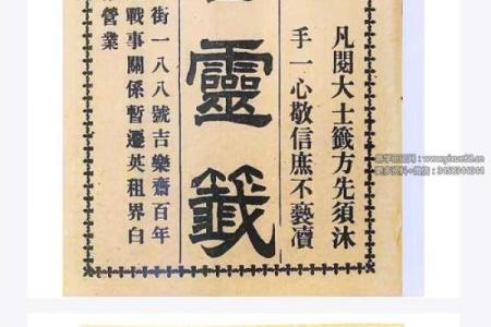 观音灵签第85签求疾病