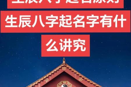 生辰八字取名字免费起名