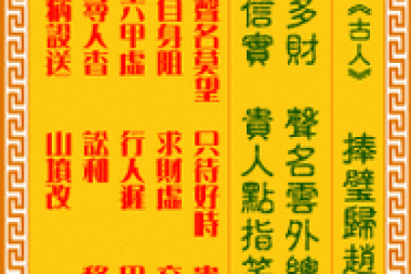 求财灵签第十四签解签
