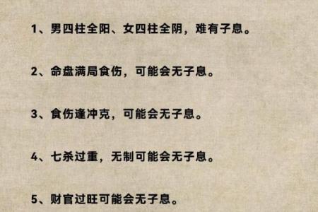 八字中哪个代表子女宫 八字看子女缘何时到