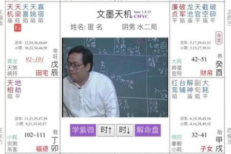 紫微斗数能断多细 紫微斗数秘断口诀？