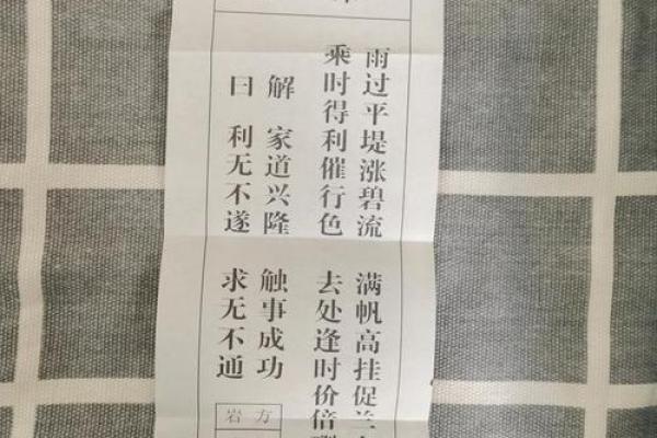 月考灵签在线抽签解签