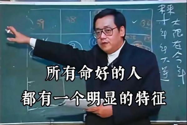 倪海厦说过紫薇斗数的名言