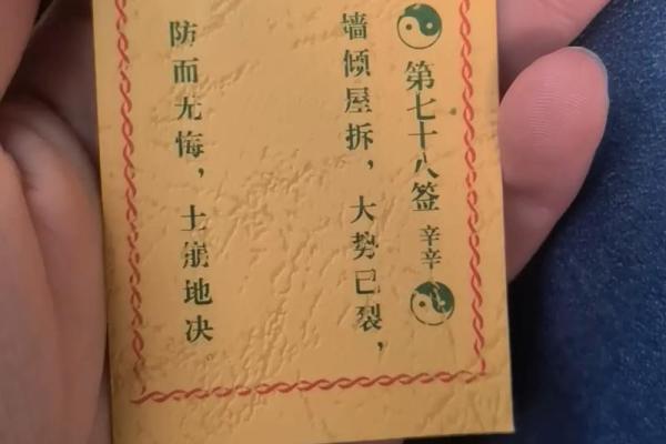 吕祖灵签解签