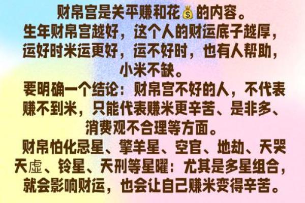 紫微斗数禄存星在财库 禄存在财帛宫是什么意思？