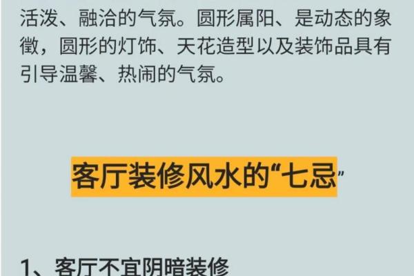 房子顶上设置风水禁忌点