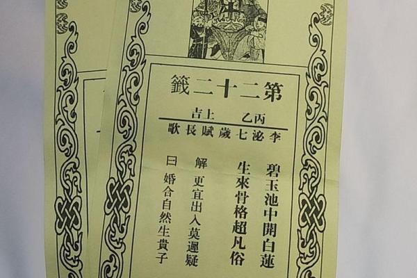 最灵财神爷灵签