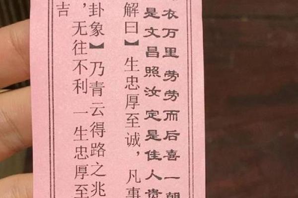 吕祖灵签解签44