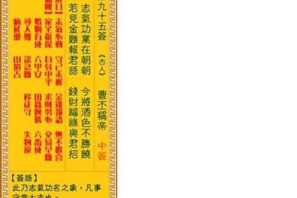 观音灵签56签想辞职