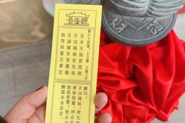 求职灵签