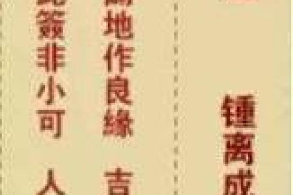 观音灵签第37签求财