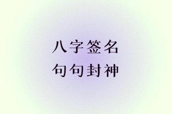 qq签名伤感唯美短语八字