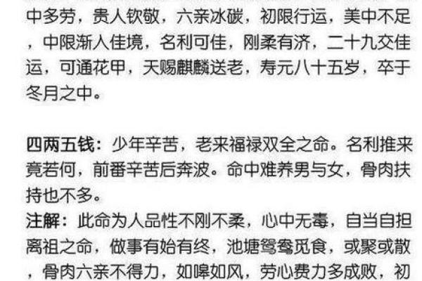 算命怎
