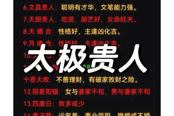八字看日坐华盖,日柱带华盖