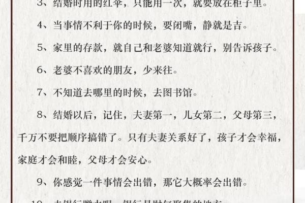 关于风水与健康，需知道的知识