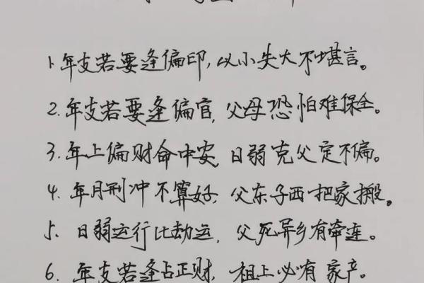 八字金多的人是属于富贵命吗