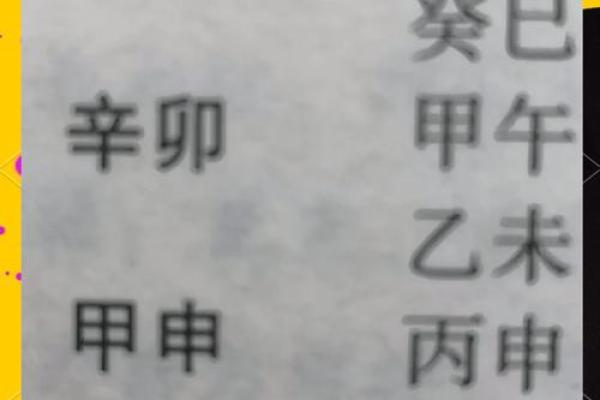八字金多的人是属于富贵命吗