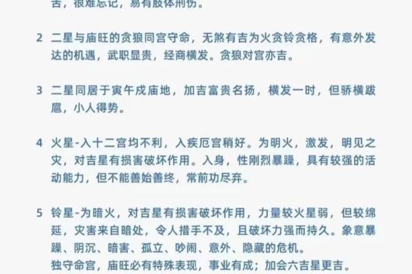 算命八字好不