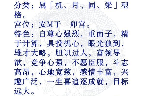 令东来注解紫微斗数全书 令东来紫微斗数怎么样？