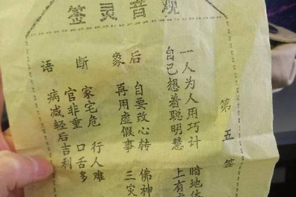 鸡足灵签解签大全集83签