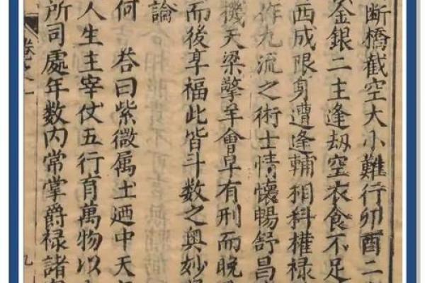 紫微斗数全书》 新锓希夷陈先生紫微斗数全书？