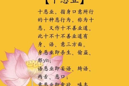 八字里有十恶大败什么意思
