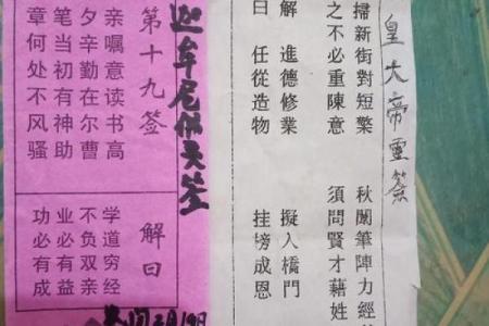 关帝灵签中吉签