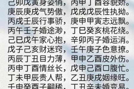 八字日柱断吉凶