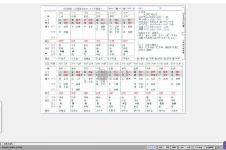 八字排盘：千年智慧的现代传承与发展