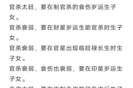 八字看配偶出现时间,日柱看正缘出现时间