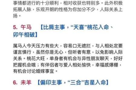 本命年风水需要特别注意哪些事项讲究