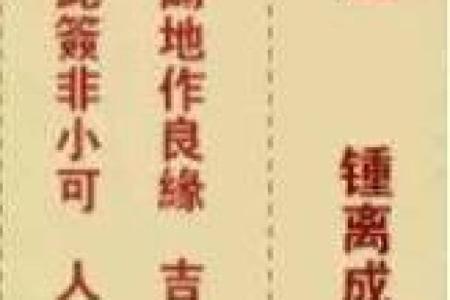 观音灵签第37签求财