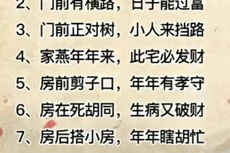 好风水的房子，才会越住越富贵